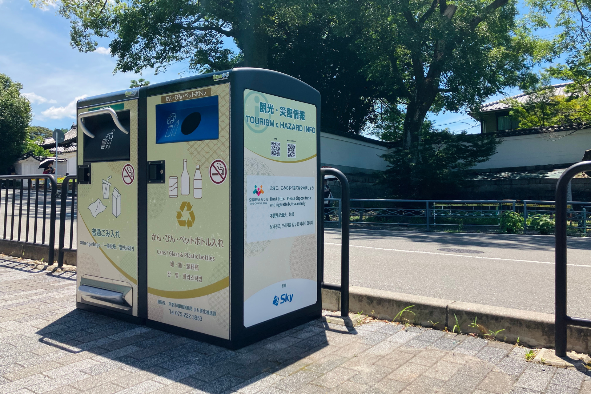 京都「国立博物館」前にスマートゴミ箱「SmaGO」4台を新たに設置