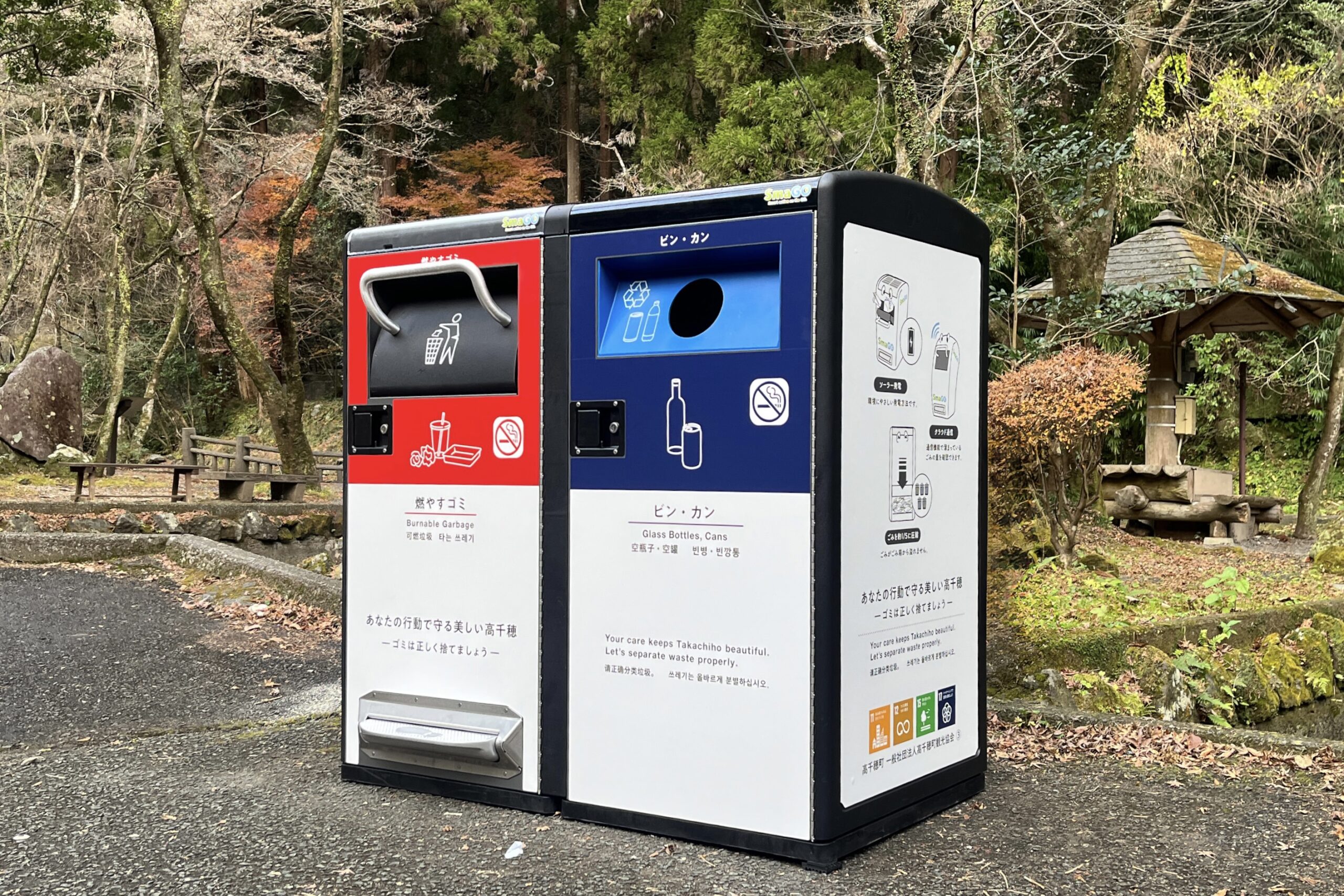 宮崎県初！国の名勝・高千穂峡にスマートゴミ箱「SmaGO」を10台導入