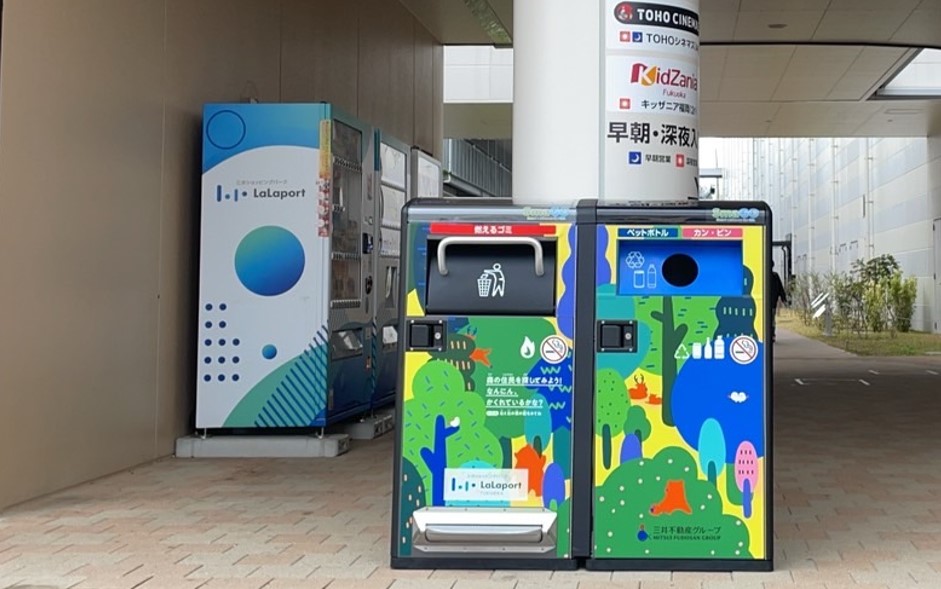 三井ショッピングパーク「ららぽーと福岡」にSmaGO設置｜スマートゴミ箱”SmaGO[スマゴ]- 株式会社 FORCETEC[フォーステック]