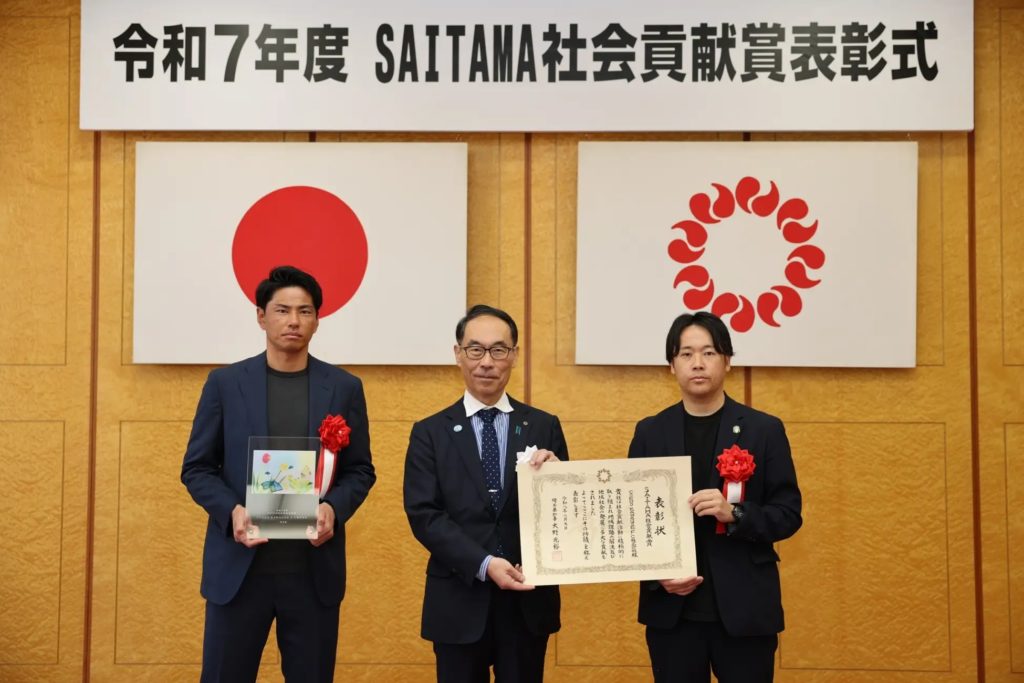 SAITAMA社会貢献賞表彰式の様子