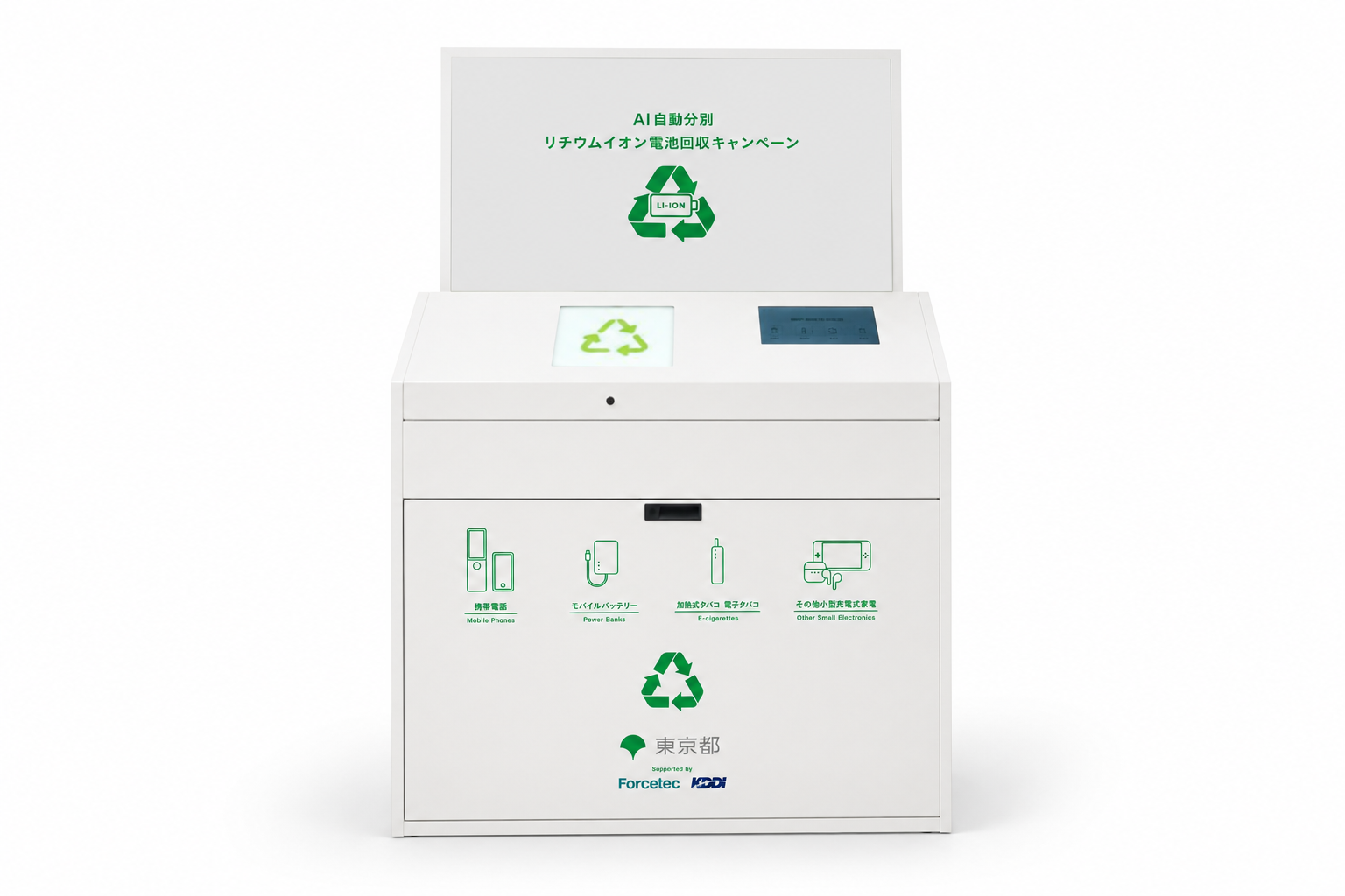 AI自動分別リサイクルボックス「Weecle」を都庁舎にて初公開｜スマート 