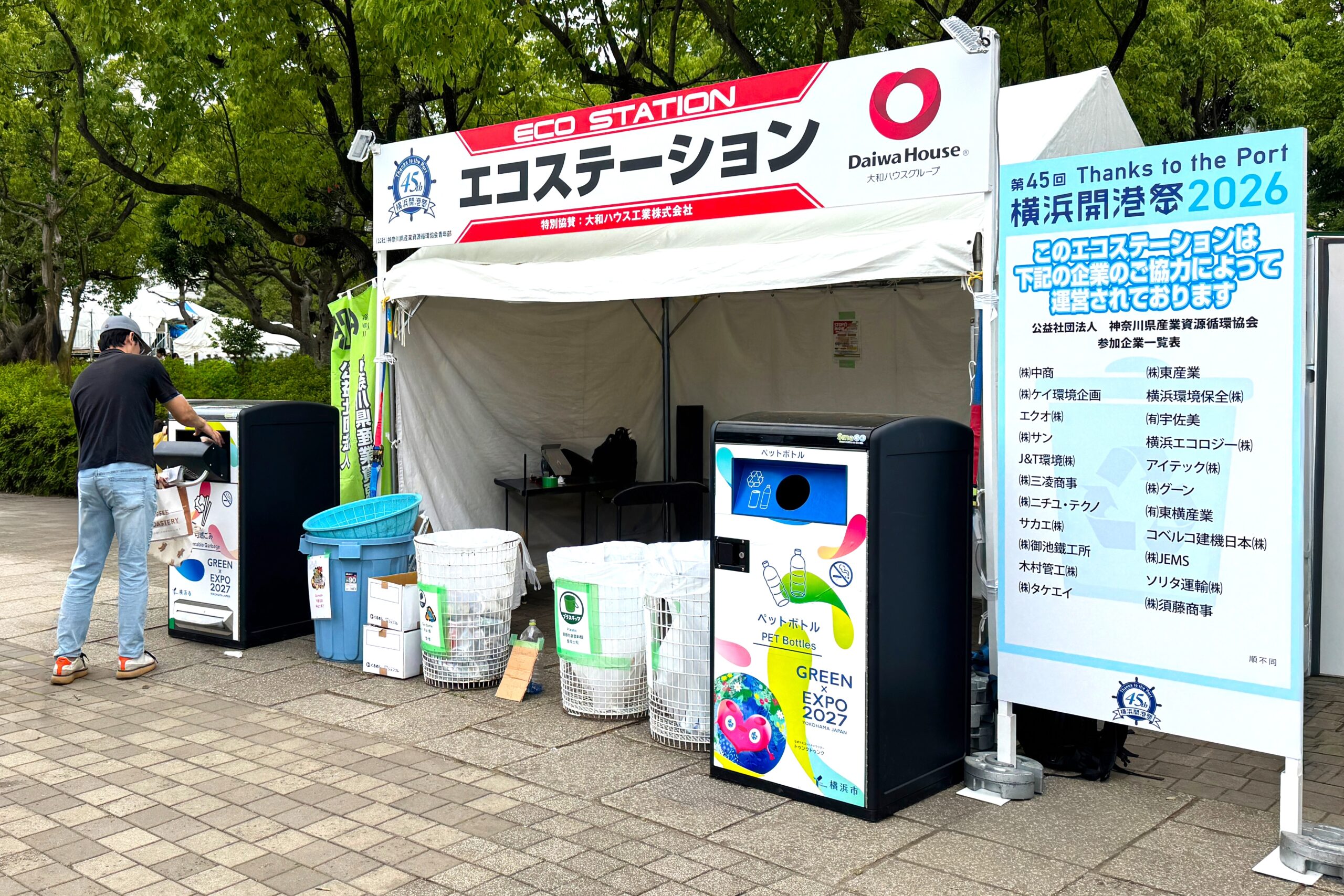 第45回横浜開港祭に設置されたスマートゴミ箱「SmaGO」