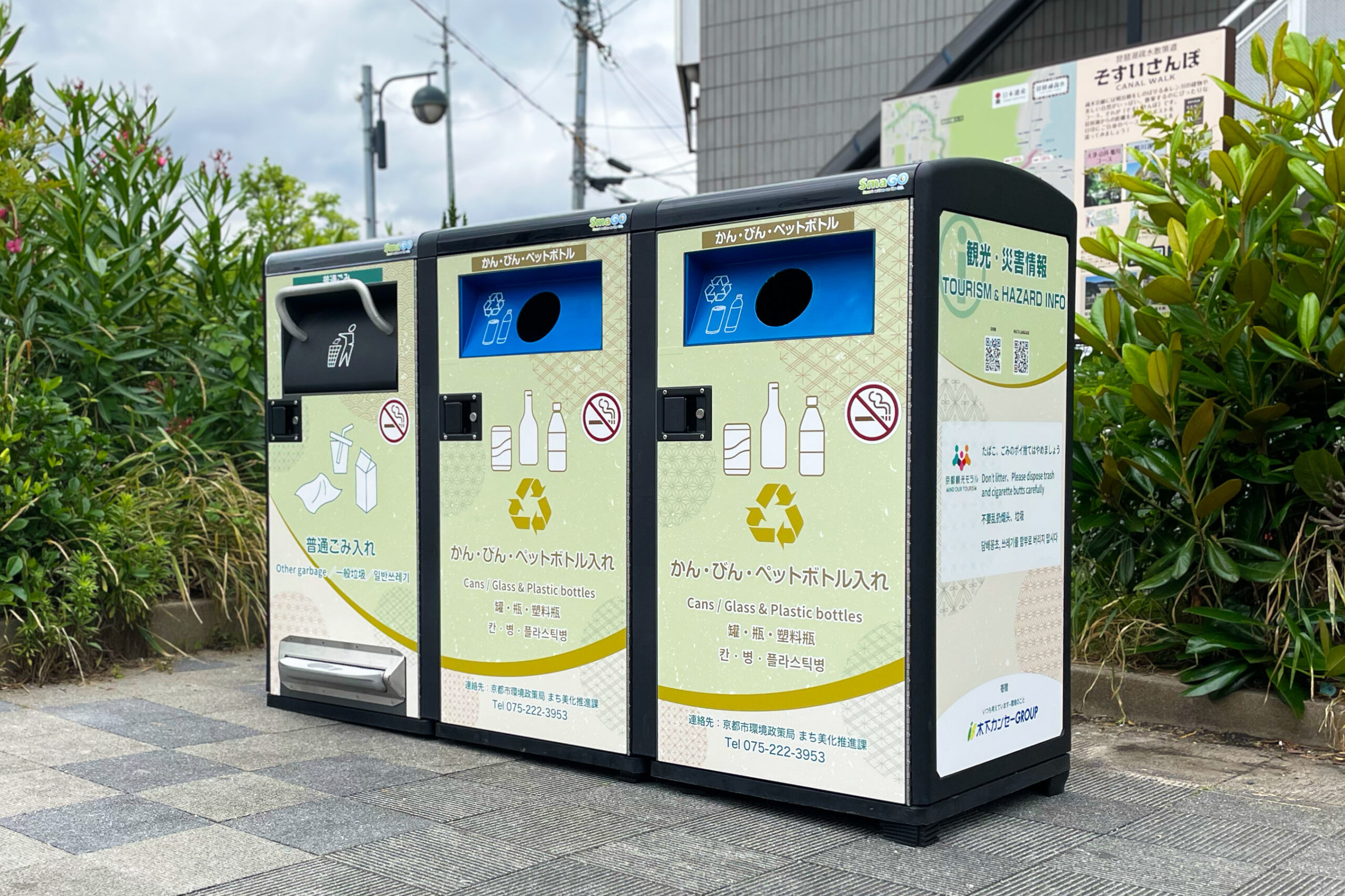 稲荷児童公園に設置されたSmaGO