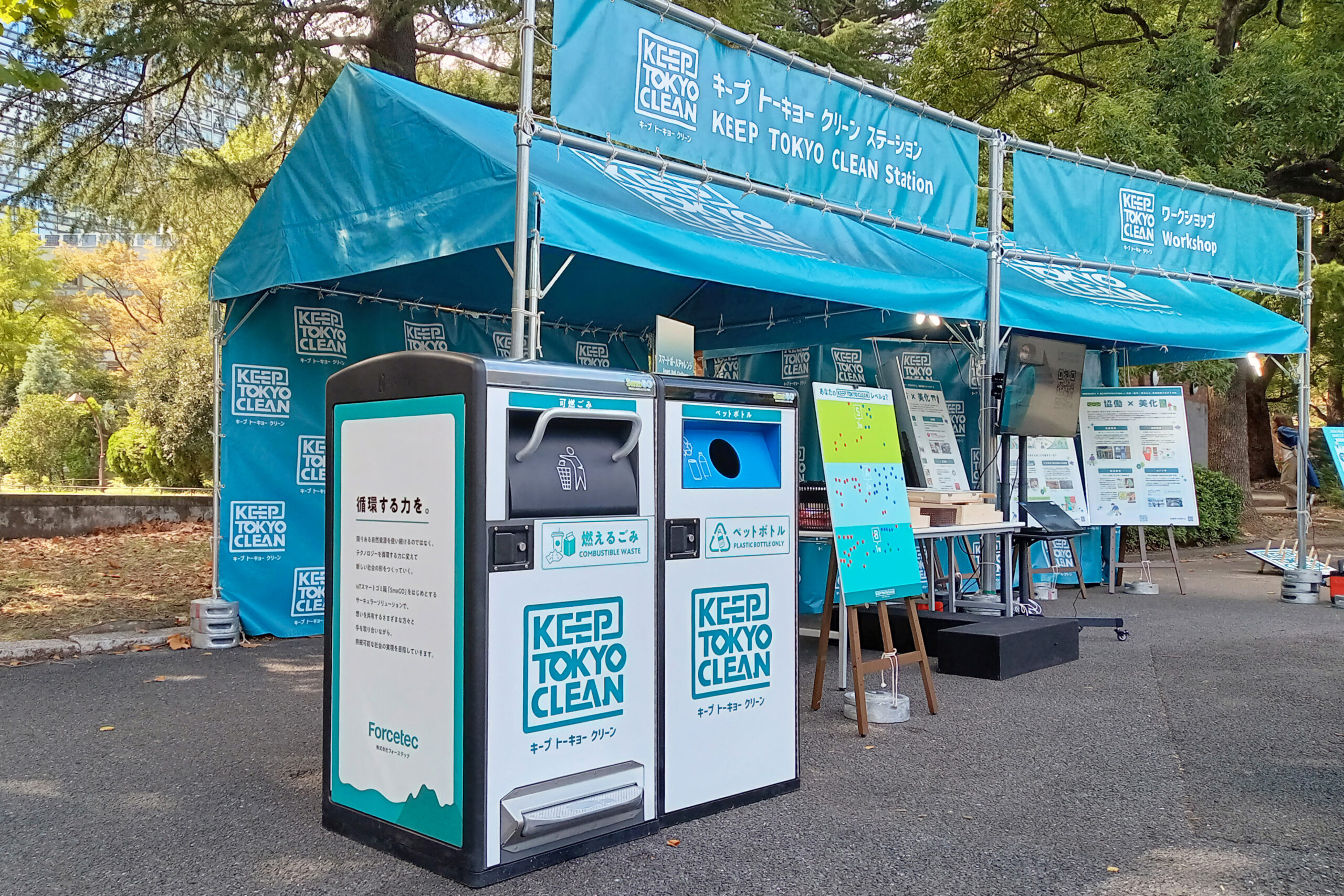 日比谷公園「HIBIYA PARK TERRACE」内の「キープトーキョークリーンステーション」に設置されたスマートゴミ箱「SmaGO」