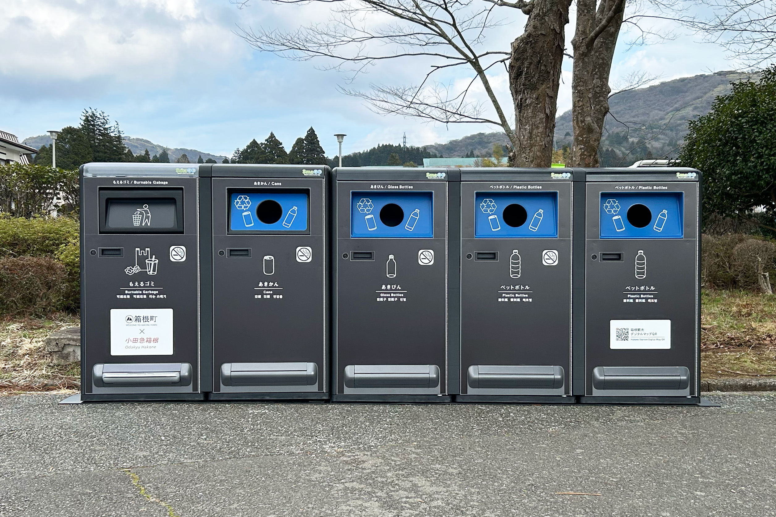 （取引完了）簡易 ゴミ池 神奈川県・箱根町園地に“圧縮する”スマートゴミ箱「SmaGO」を初設置